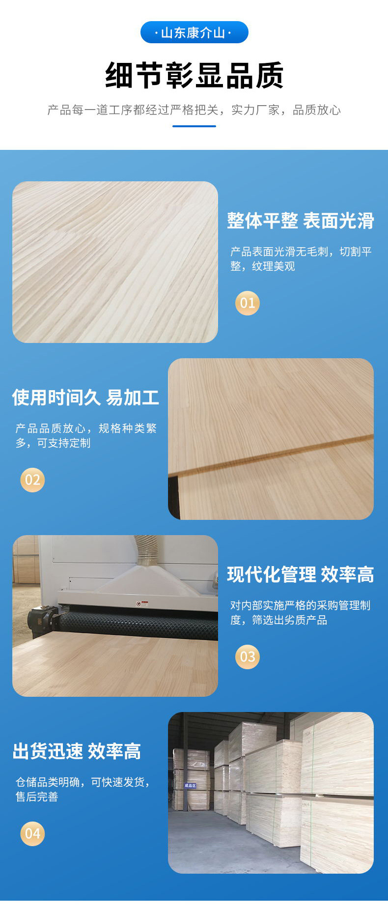 直纹指接板详情开版(1)_05.jpg