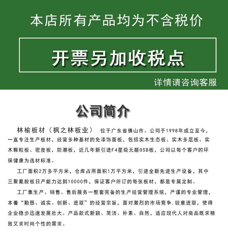 11-08公司介绍详情_01