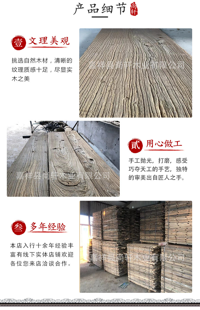 老榆木风化板_04.jpg