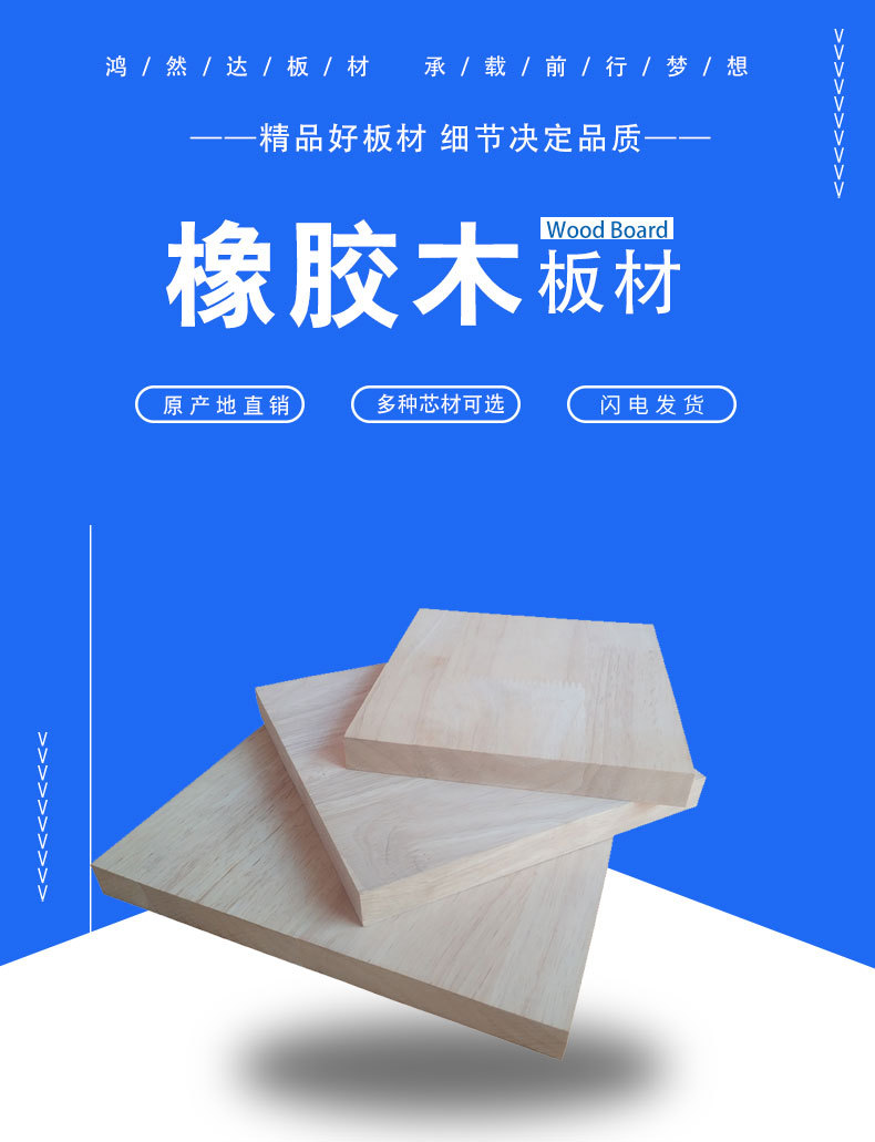 鸿然OSB详情_01.jpg