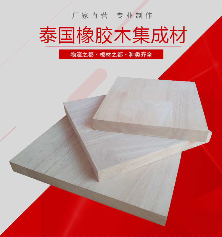 橡胶木详情_01.jpg