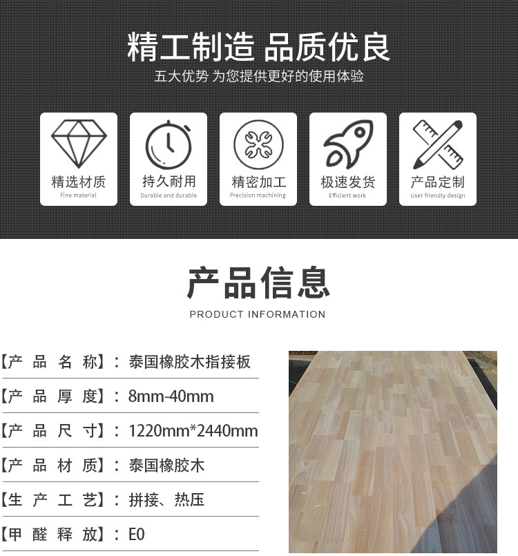橡胶木详情_02.jpg