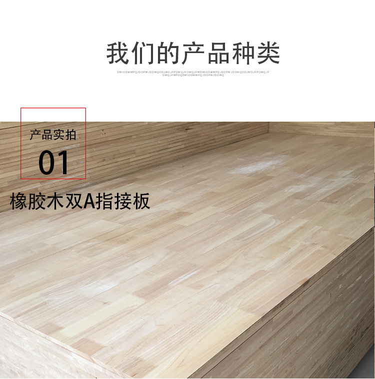 橡胶木详情_03.jpg
