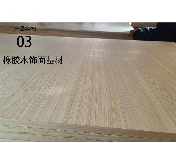 橡胶木详情_05.jpg