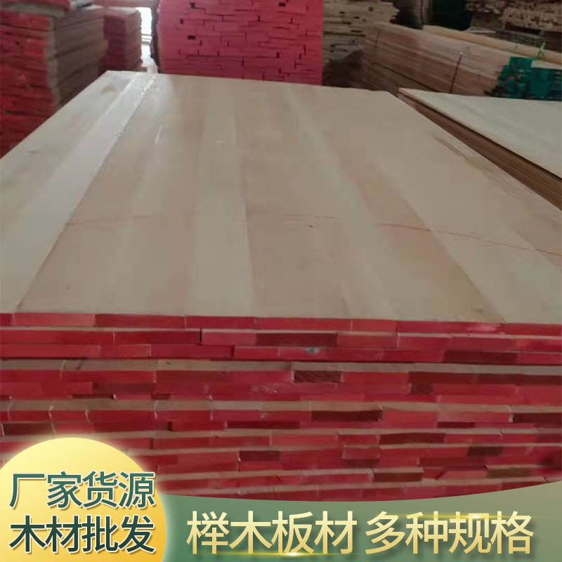 榉木拼板实木板短料毛边板家具橱柜板集成板材ab级a级榉木直拼板