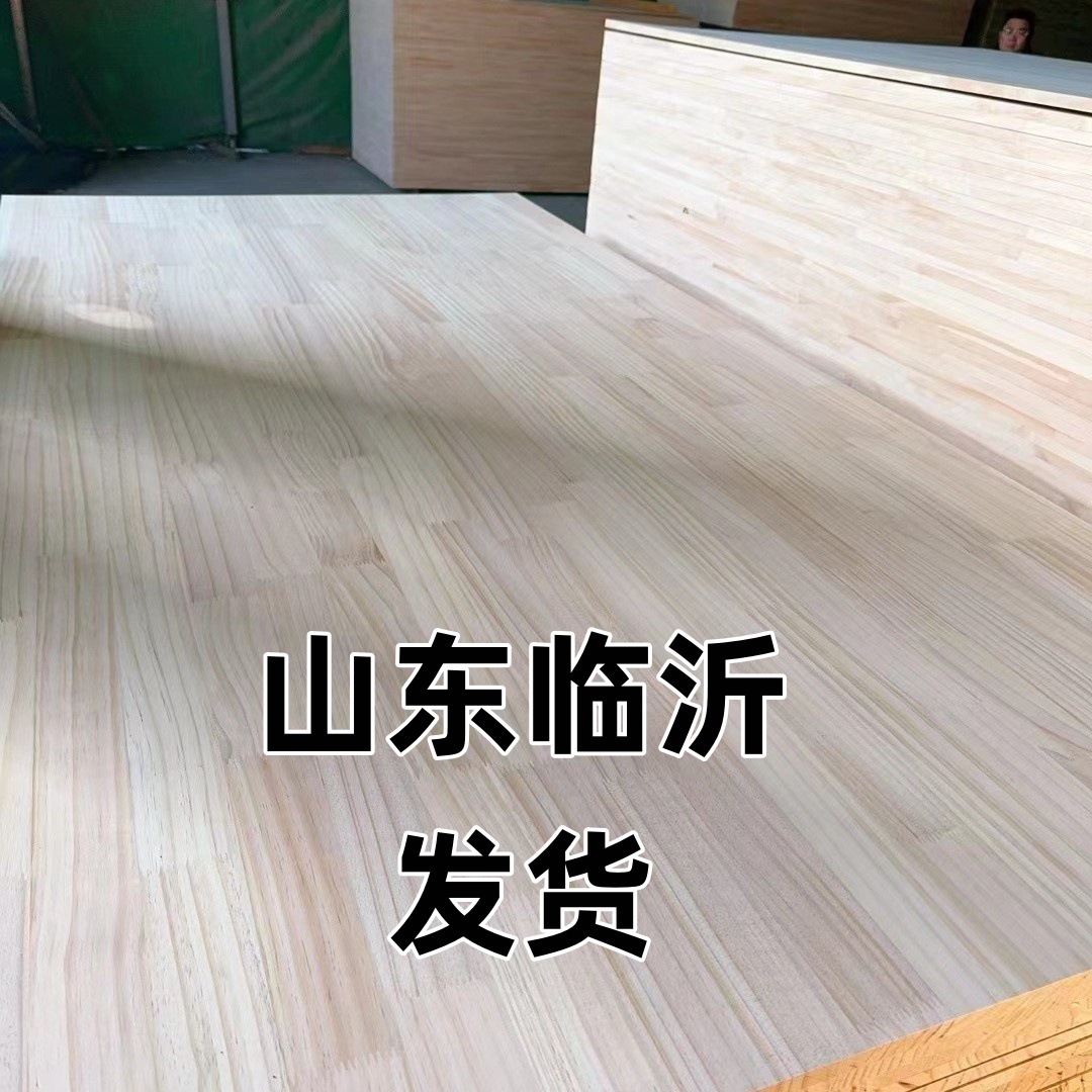 辐射松指接板直拼板集成材新西兰松木家具板临沂厂家促销12 15 17