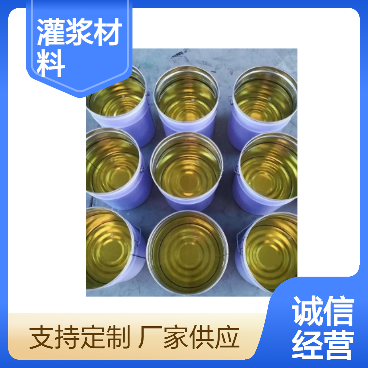 改性环氧树脂灌浆料 混凝土裂缝封堵材料 低压慢灌