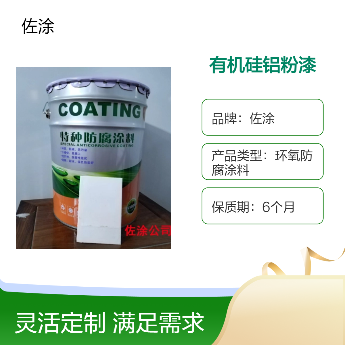 耐高温油性漆 有机硅耐热铝粉漆 灰色面漆 W61型