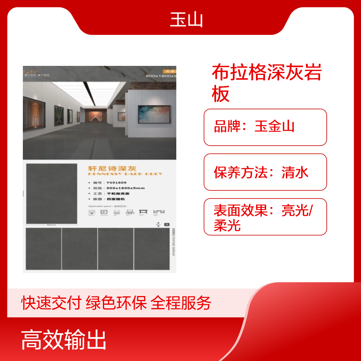 布拉格深灰系列岩板砖 900x1800x9规格地砖 酒店装修地板砖厂家