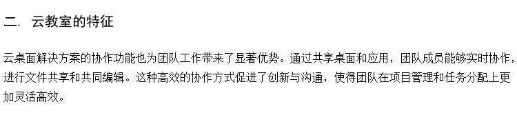 学院桌面虚拟化实验室建设 中小学英语实训室 idv云桌面报价