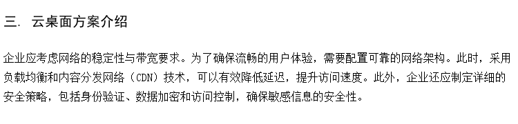 学院桌面虚拟化实验室建设 中小学英语实训室 idv云桌面报价