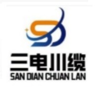 四川三电鑫蓉塔线缆有限公司