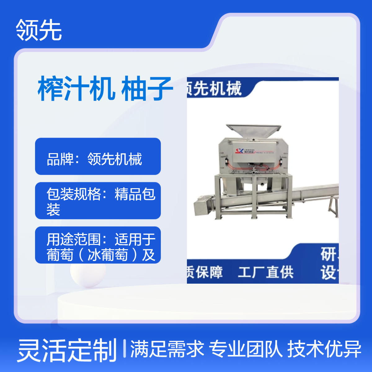 LX机械沙田柚剥皮榨汁机 柚子去皮后再榨汁 出 汁率高 口感好