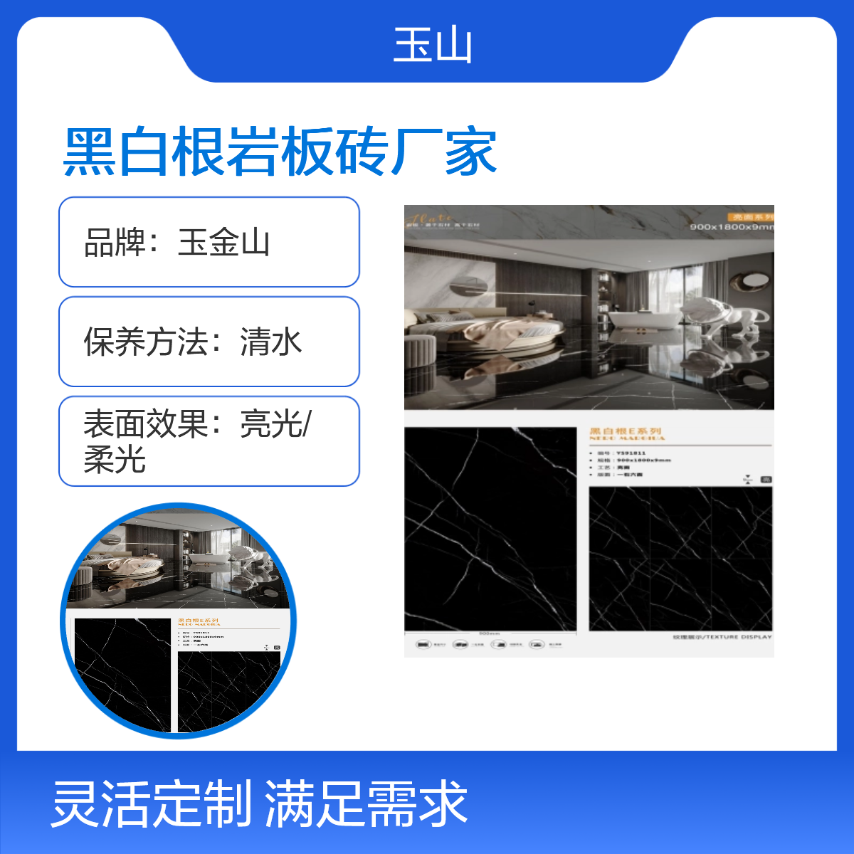 仿天然石黑白根岩板砖 防火防潮耐磨室内外地砖 自有工厂 玉金山品牌