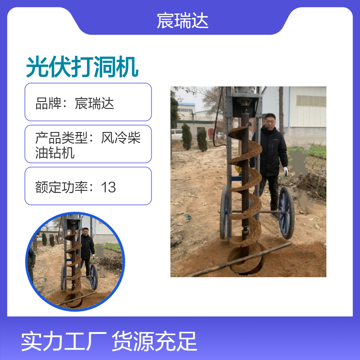 光伏打洞机 山地灌注桩挖坑宸瑞达U30加厚锰钢钻杆 16P动力打桩利器