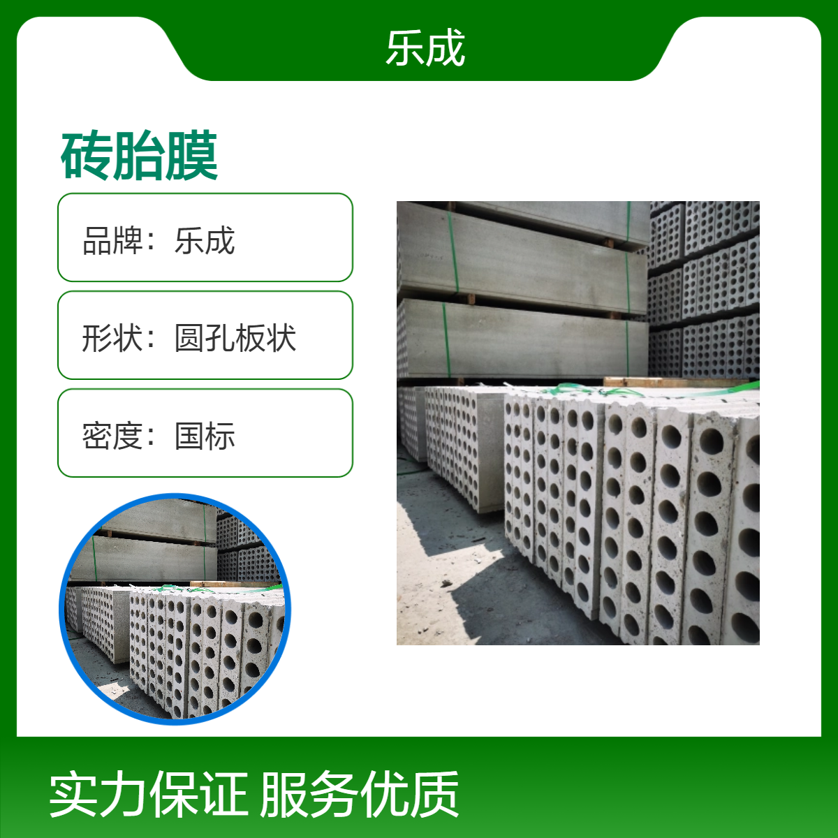 乐成 砖胎膜 防火防潮 灰白色 国标密度 吸音材料