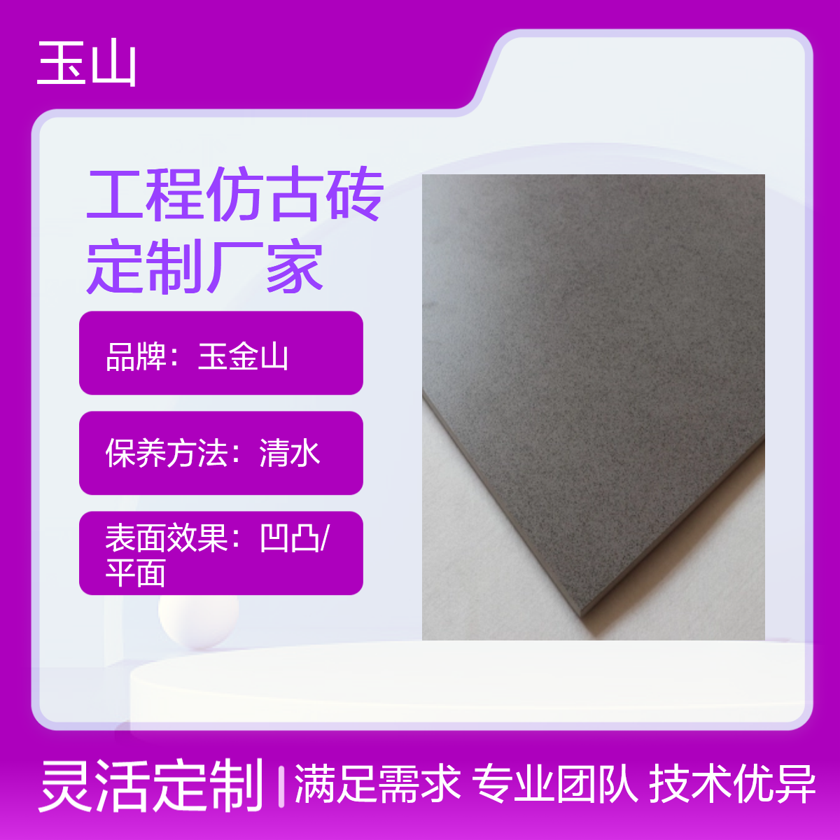 中式古典仿古砖 工程定制防滑砖厂家 餐饮店哑光地板砖 玉金山品牌