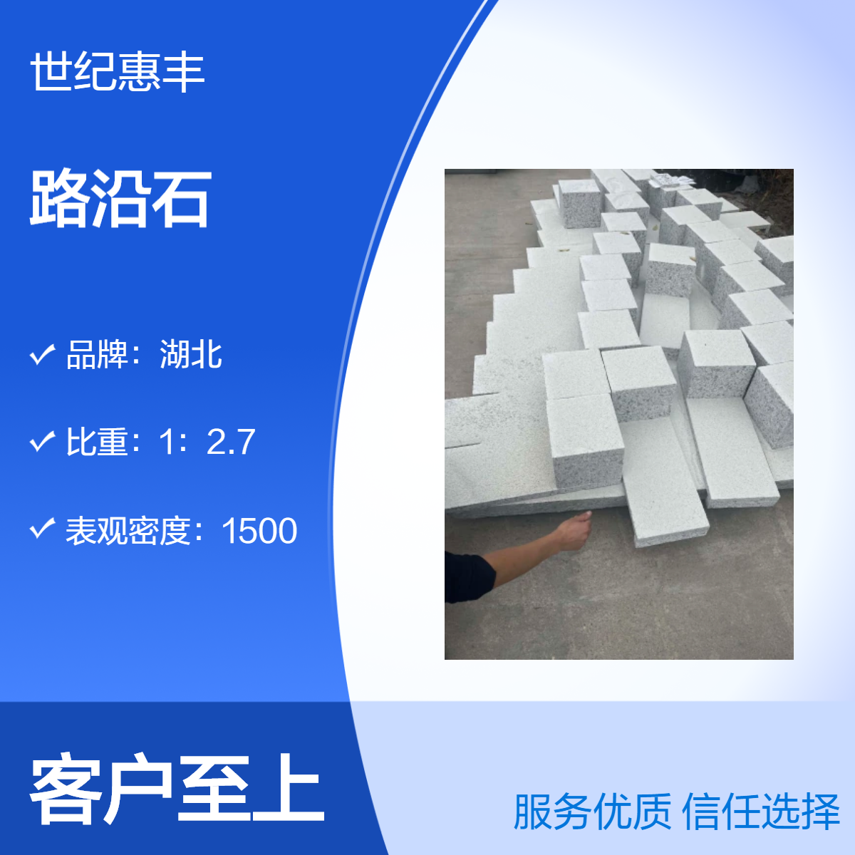 灰白色高强度路沿石 坚固耐用园林道路石材 路牙石 高质量建材
