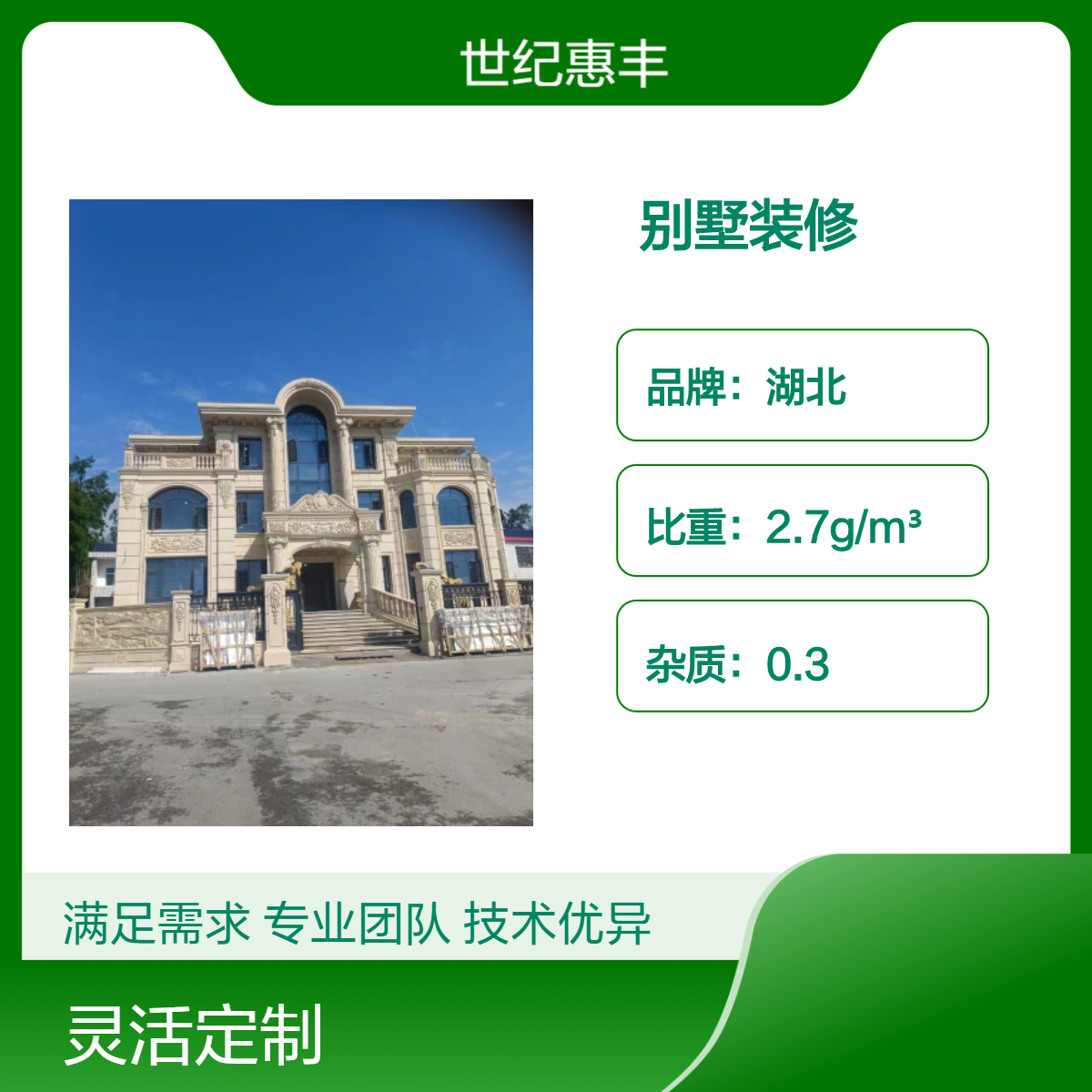 花岗岩黄金麻别墅外墙装修材料 耐腐蚀浅中大黄石材 矿山