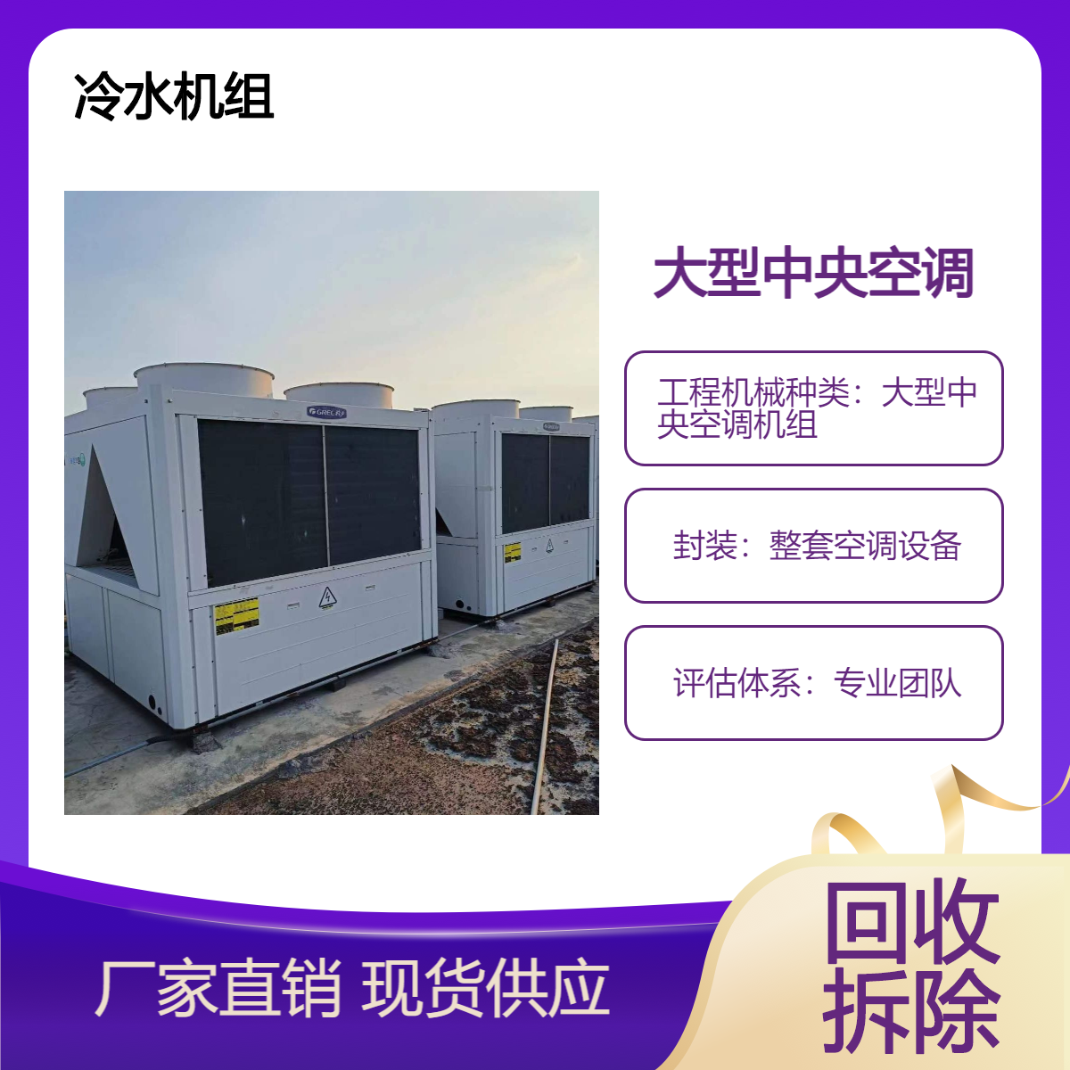 回收约克特灵1000RT离心机 二手中央空调水冷离心式冷水机组