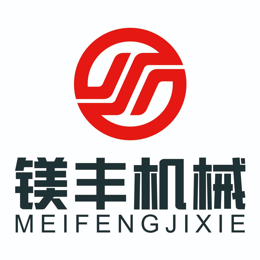东莞市镁丰机械设备有限公司