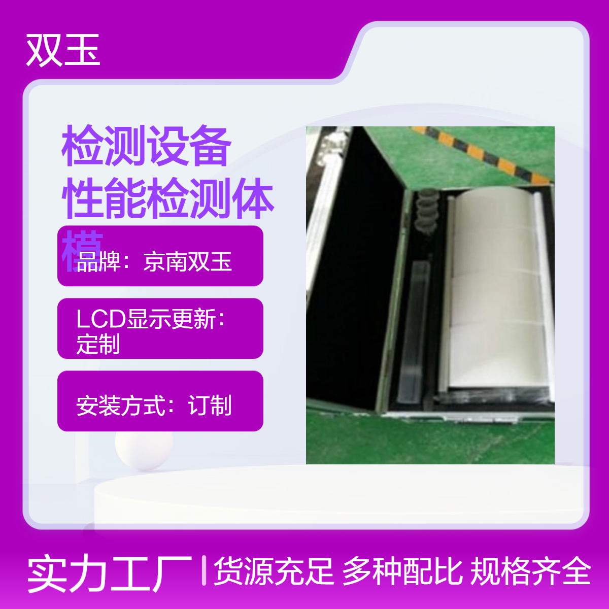 pet-ct检测设备PET设备性能检测体模定做