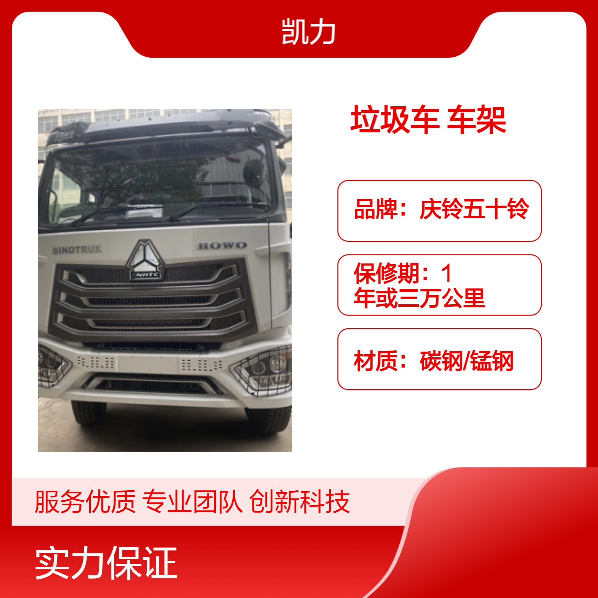 后双桥压缩垃圾车 出口外贸品质 重汽豪沃双层车架 碳钢锰钢材质
