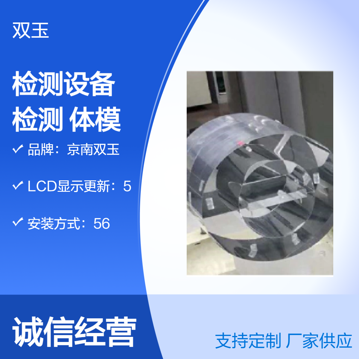 伽马刀检测设备γ射线机性能检测体模头模加工