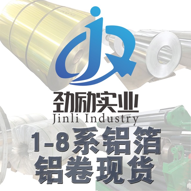 上海劲励实业有限公司