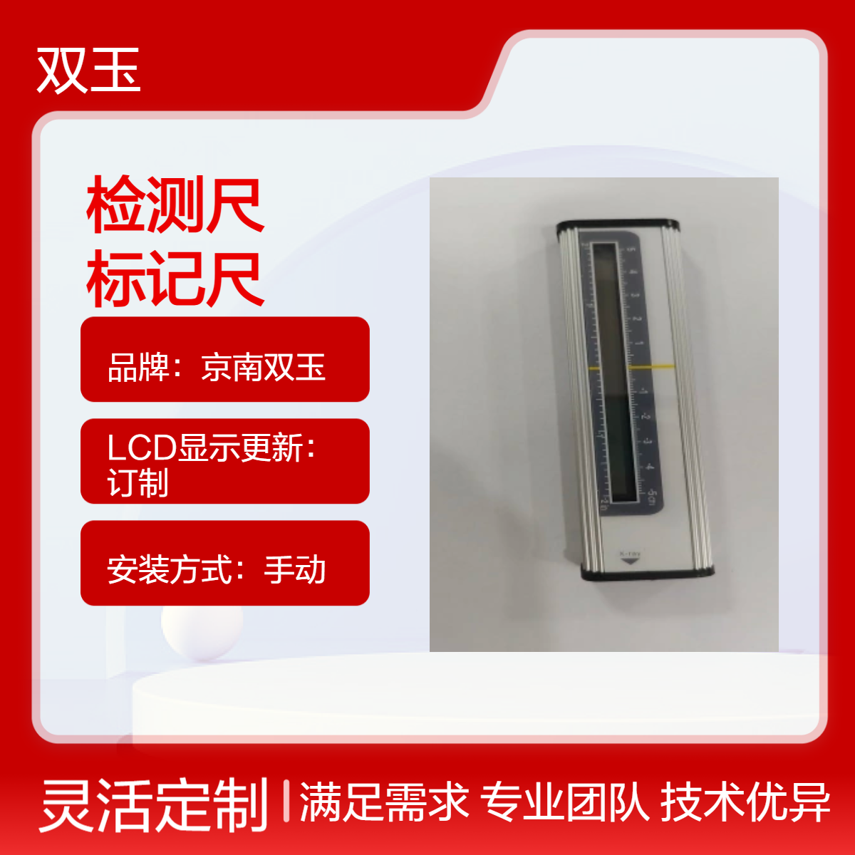 直读式射线野一致性检测尺X射线辐射野标记尺加工定制