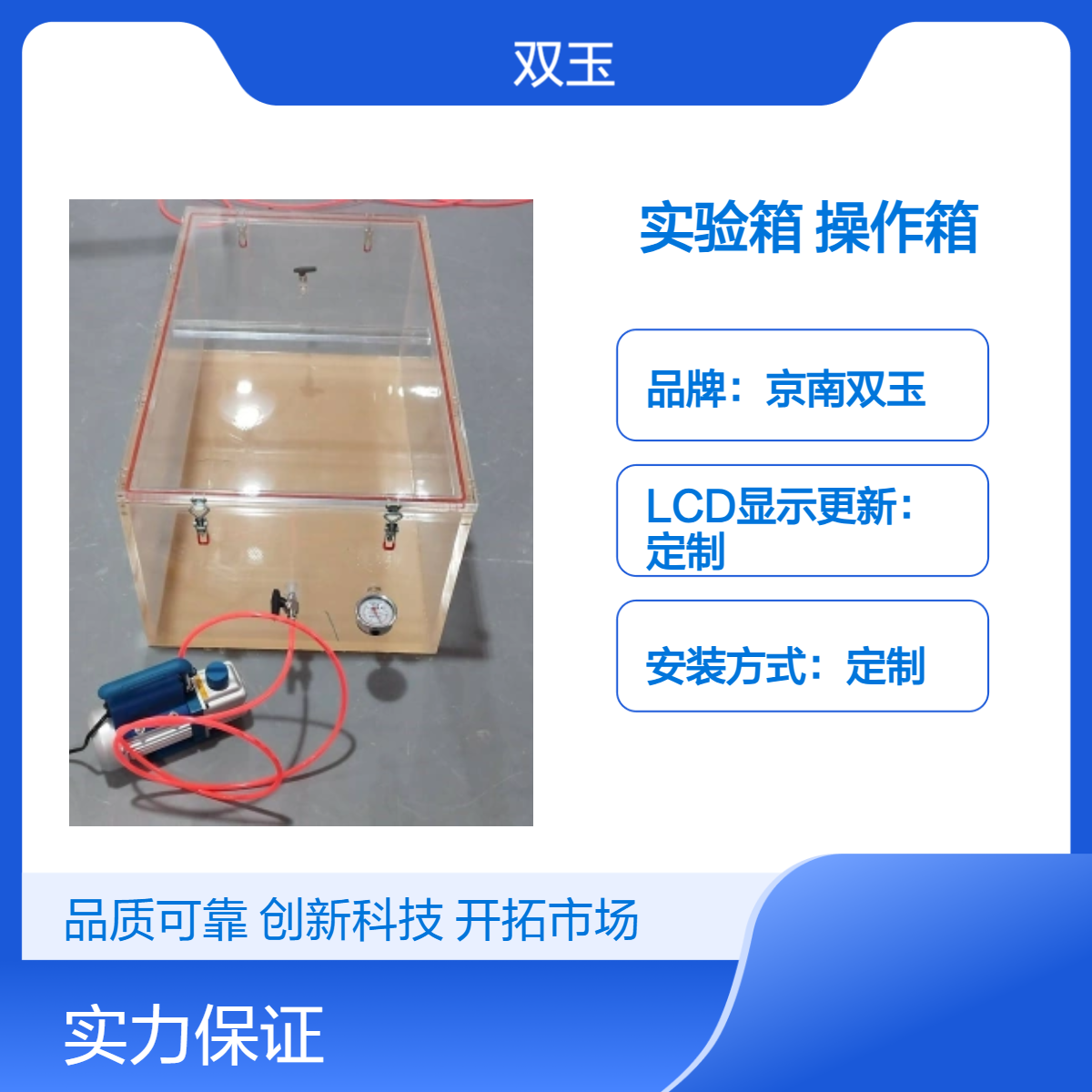 透明环境实验箱有机玻璃气压环境密封隔离操作箱