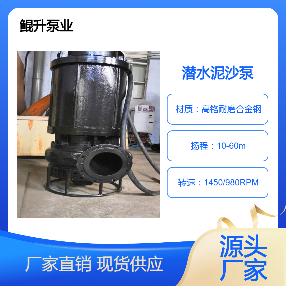 潜水泥沙泵厂家 鲲升泵业 工厂沉淀池清理底部淤泥用潜水泵