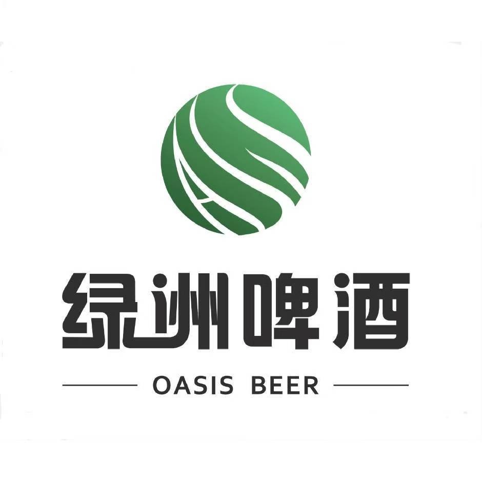 山东绿洲啤酒有限公司 - 公司logo