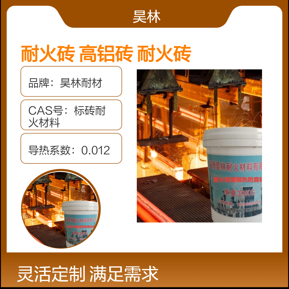 耐火砖厂家 窑炉用高铝砖 昊林耐材 SK32/34/36 高温粘土窑炉砖