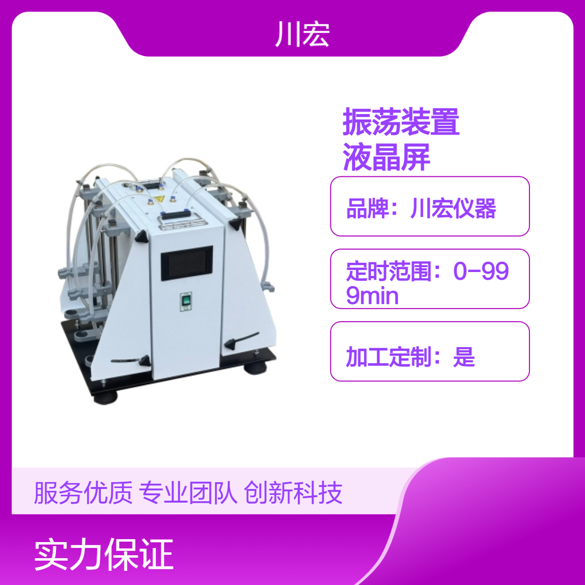 分液漏斗净化振荡装置 CHLDZ-6Z 自动放气 液晶屏操作