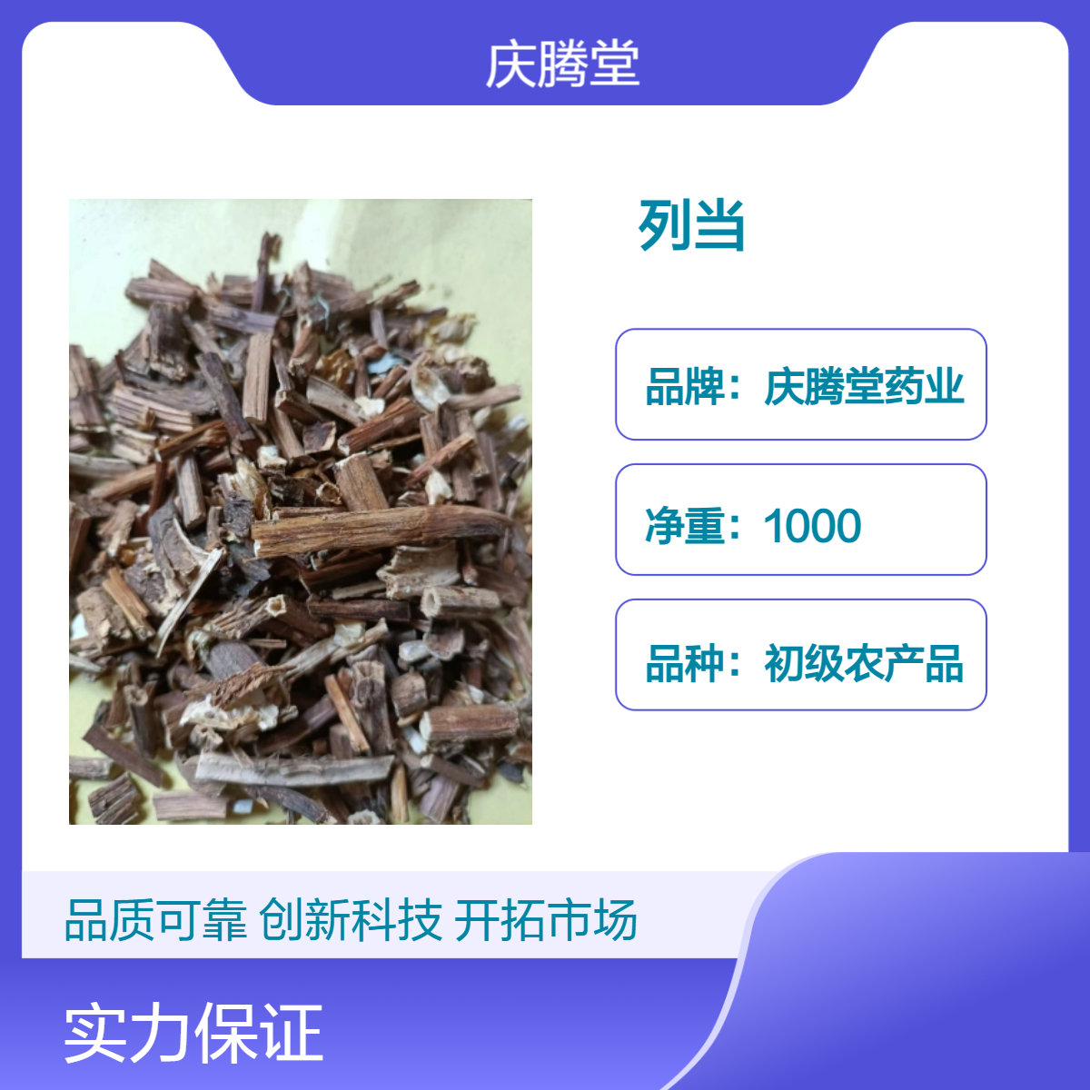 批发中药材列当 新货 无硫 自然晒干 大货供应 正宗