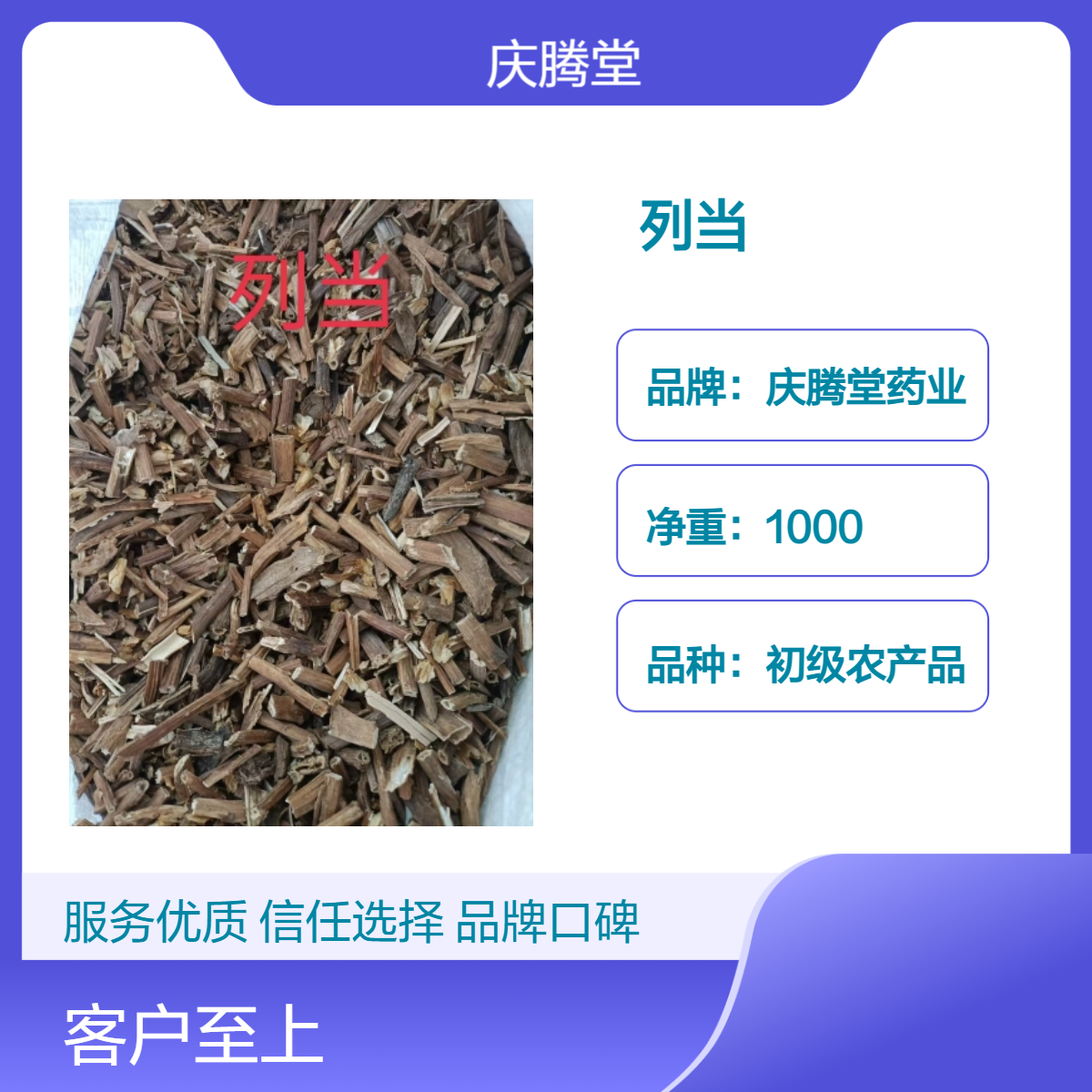 常年供应冷备药材 列当 不老草 茅膏菜 当季新货 无硫 自然晒干