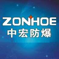 浙江中宏防爆电气有限公司