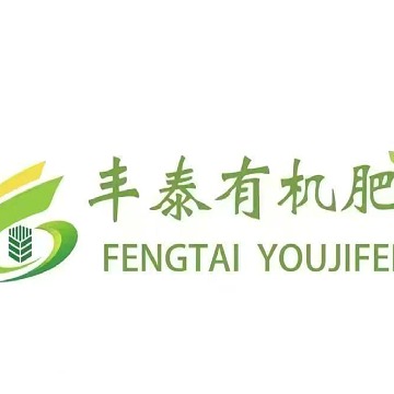 海安市丰泰生物有机肥有限公司