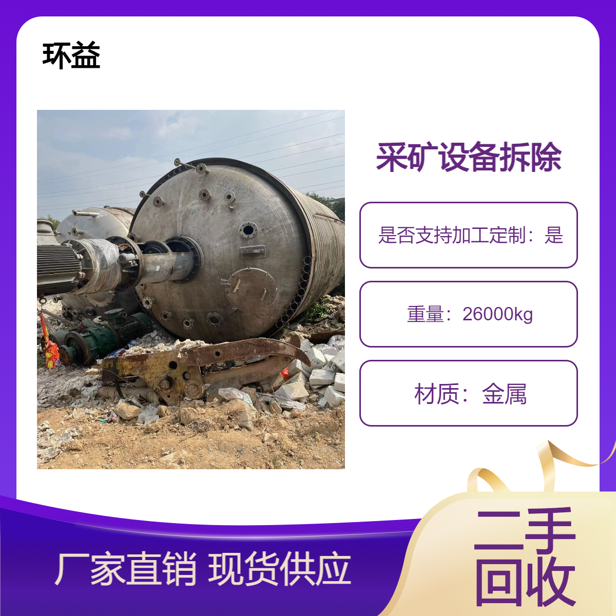 回收废旧二手轮式移动砂金筛分淘金车 自动排矿小型采矿设备 选矿机
