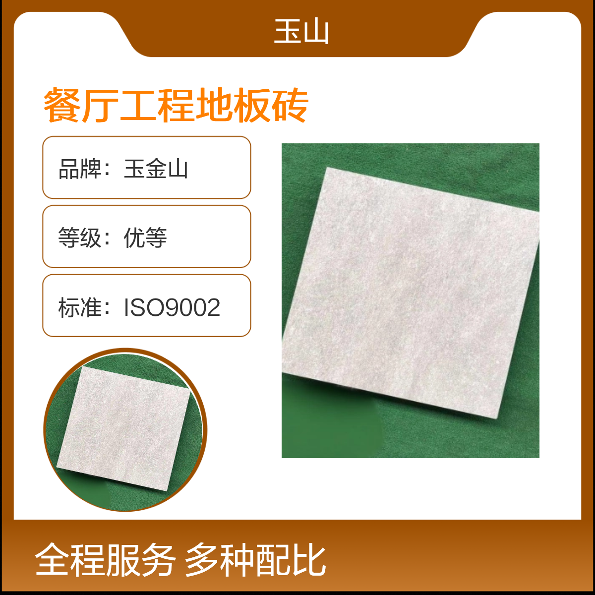 餐饮店防滑地板砖 仿古砖生产厂家 800x800规格 哑光全瓷通体砖工厂
