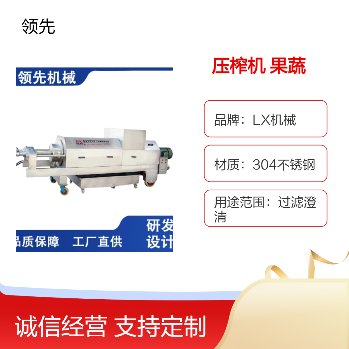双螺旋压榨机 产量从1.5T/H到20T/H 适合从含纤维高的果蔬中榨汁