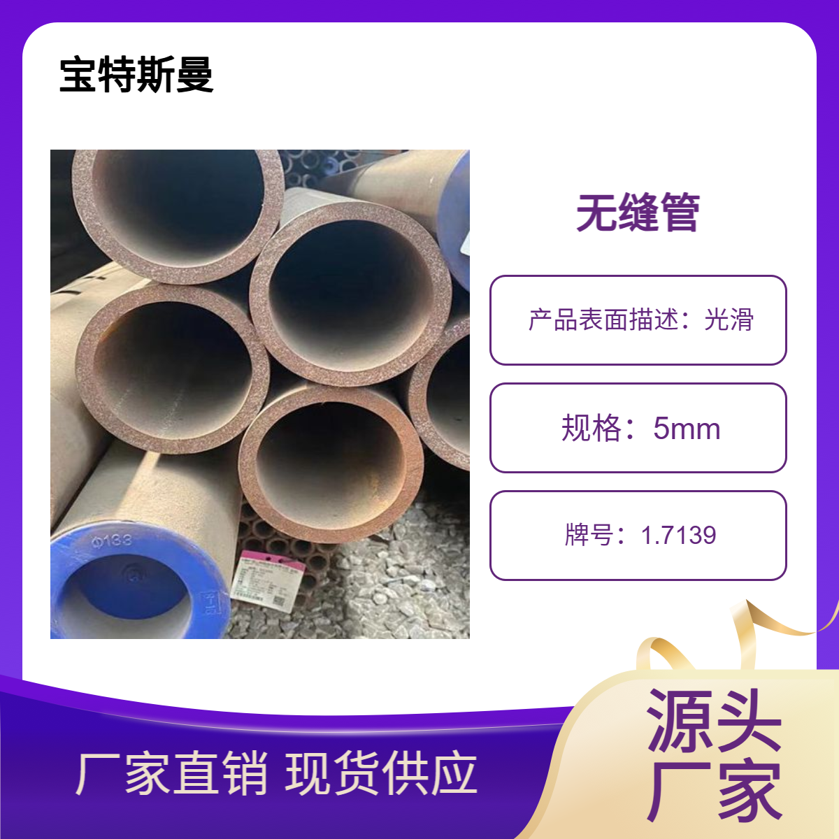 1.7139(16MnCrS5)无缝管 厚壁钢管 合金管 规格可零切