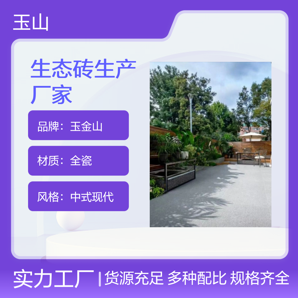 全瓷防滑广场砖 冷色暖色可选 户外专用 抗压耐磨优等品