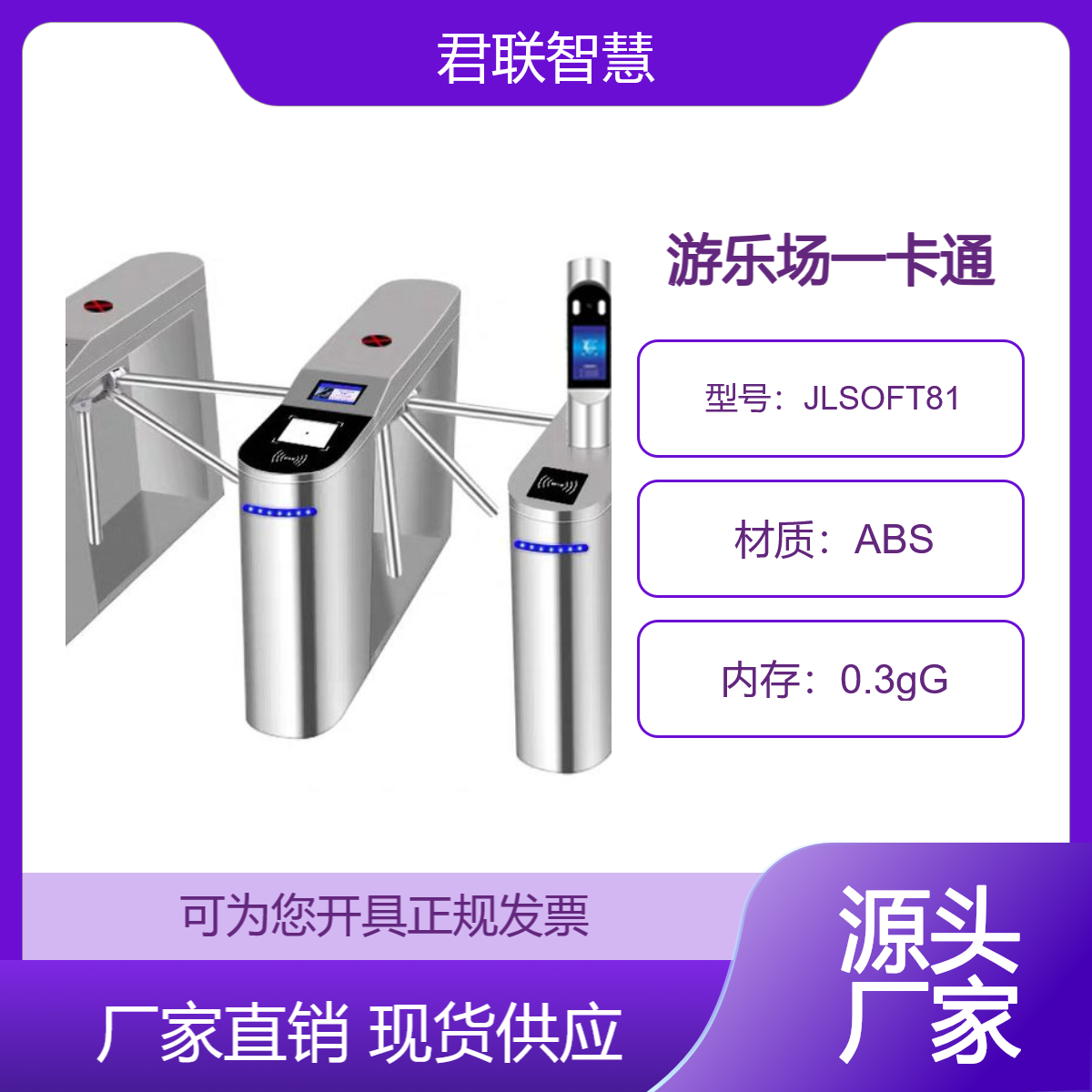 níng bō游乐园刷卡系统 计时计次收费 闸机扫码验票核销押金退回