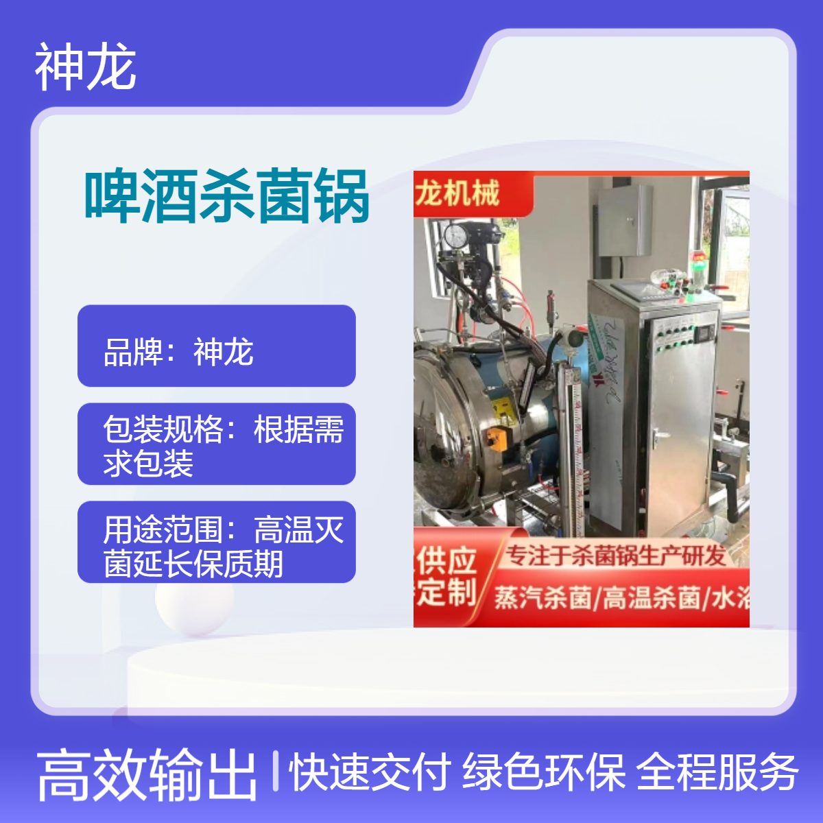 啤酒杀菌锅 高温高压不锈钢釜式灭菌设备 双层水浴式灭菌釜厂家