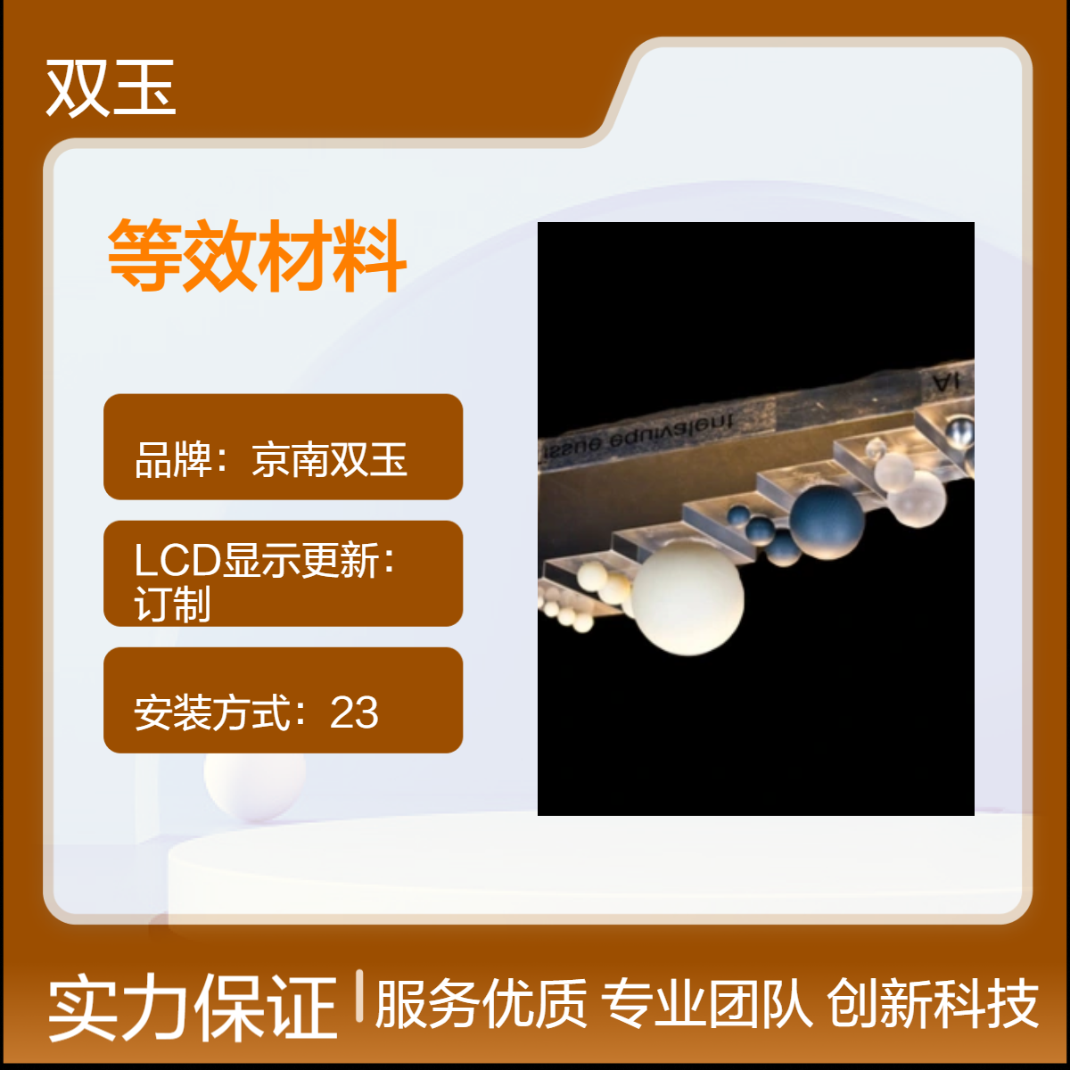 京南双玉定制观测箱 模拟人体组织等的效球体CT值等效材料订制