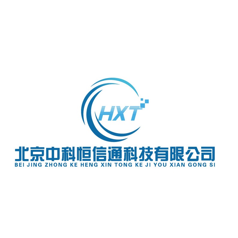 北京中科恒信通科技有限公司