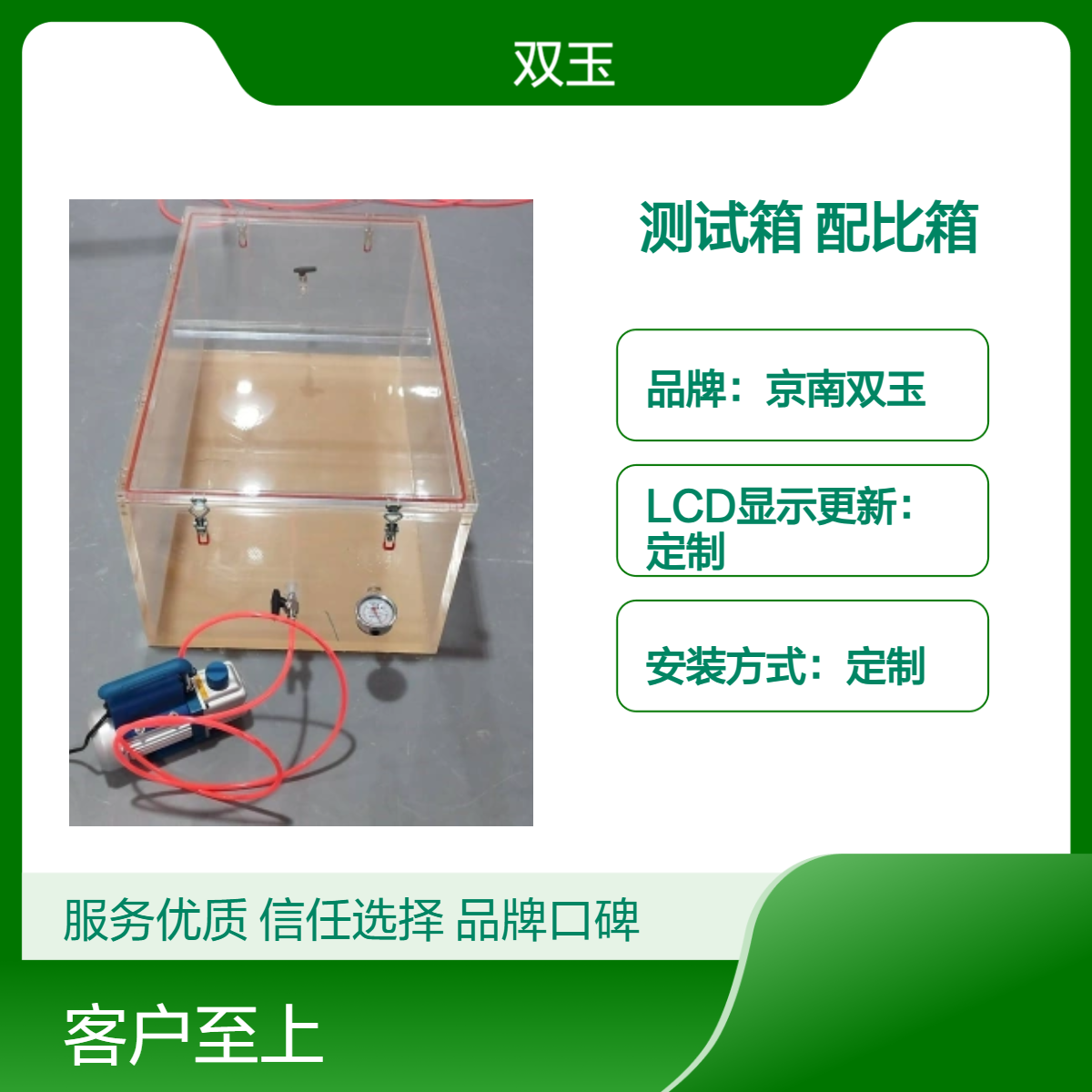 京南双玉定制 消防气体浓度配比测试箱有机玻璃配比箱