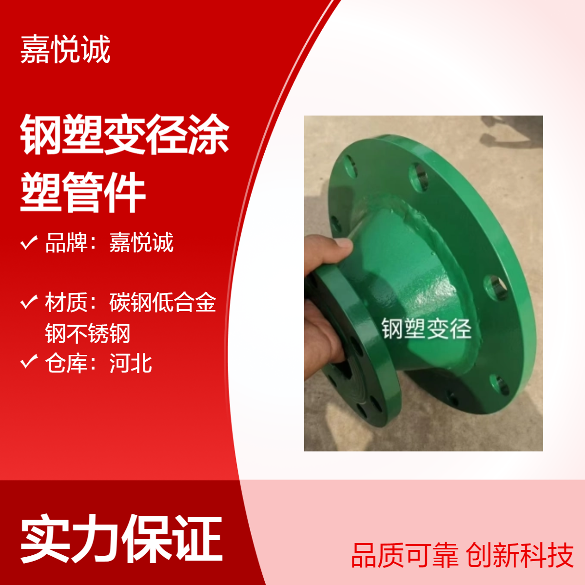 钢塑变径管件 消防用活接法兰涂塑弯头 矿用双盘活套法兰管件